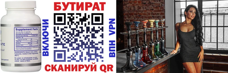 БУТИРАТ 99% дарнет шоп Магас