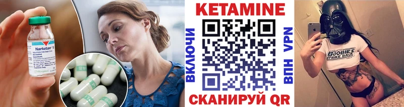 Кетамин ketamine  мега зеркало  Магас  где купить  