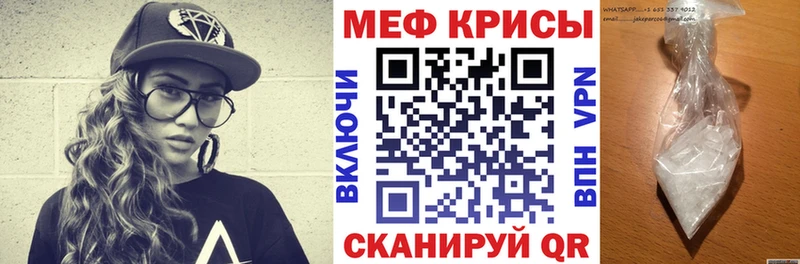 МЕГА сайт  Магас  МЕФ мука 