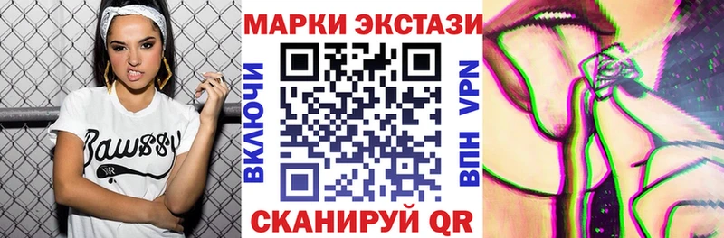Марки 25I-NBOMe 1500мкг  Магас 